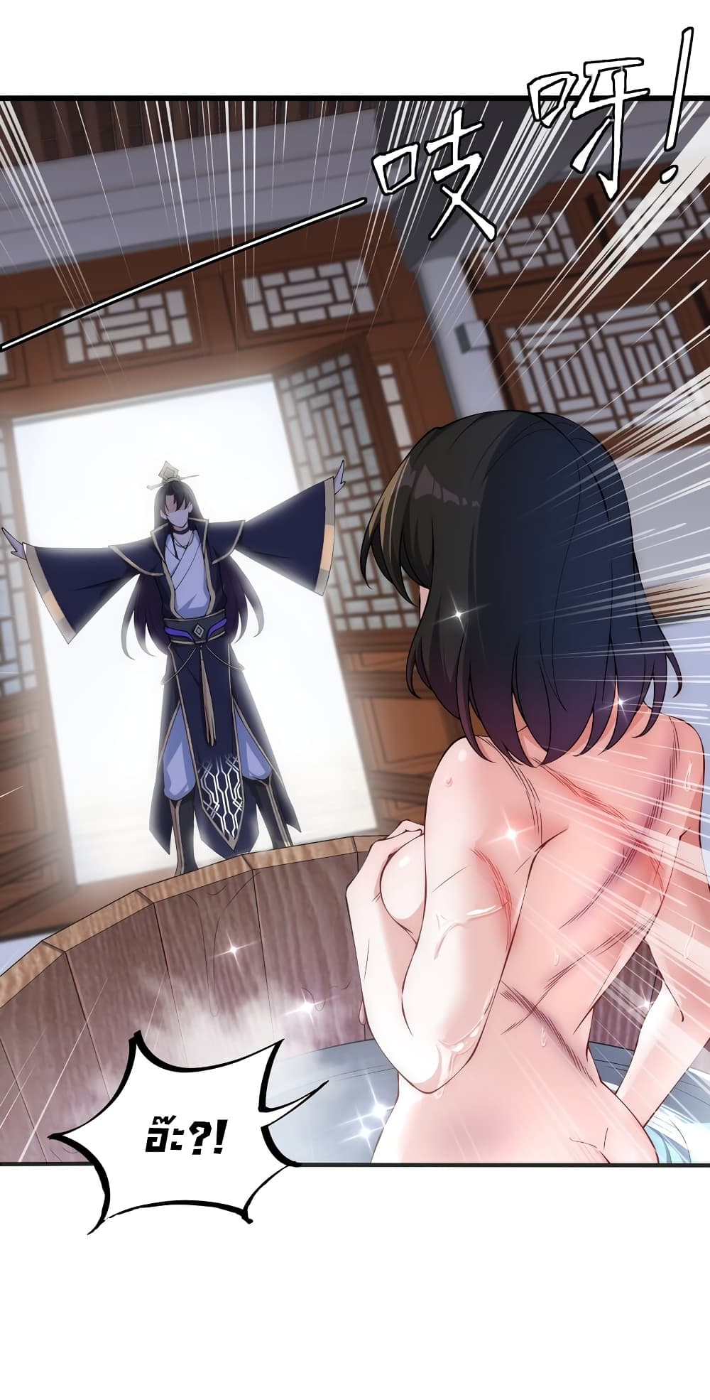 (ชนจีน) อาจารย์จอมวายร้ายกับลูกศิษย์ผู้อยู่ยงคงกระพัน ตอนที่ 3 หน้า 13