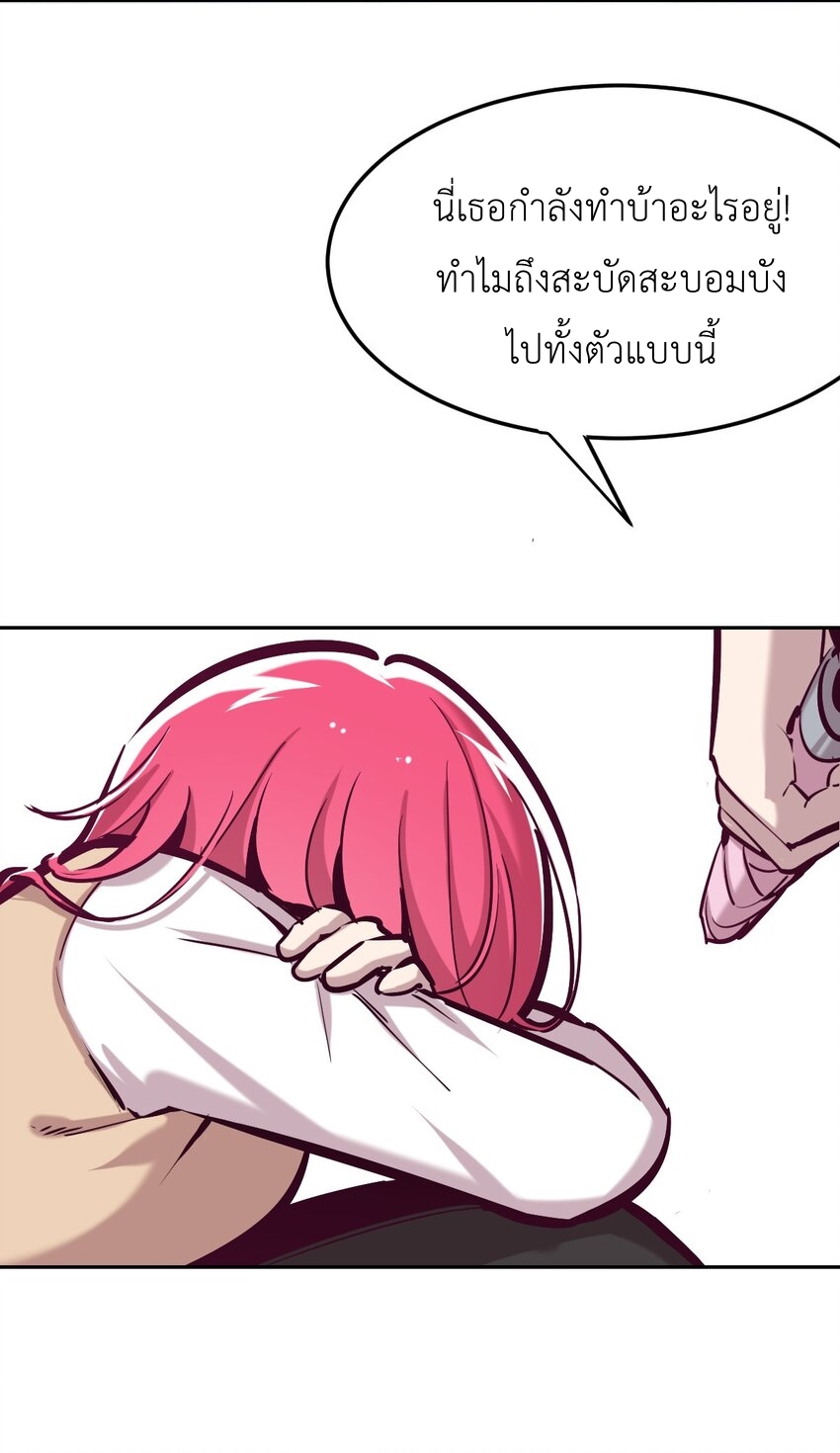 Demon x Angel can't get along! ตอนที่ 29 หน้า 15