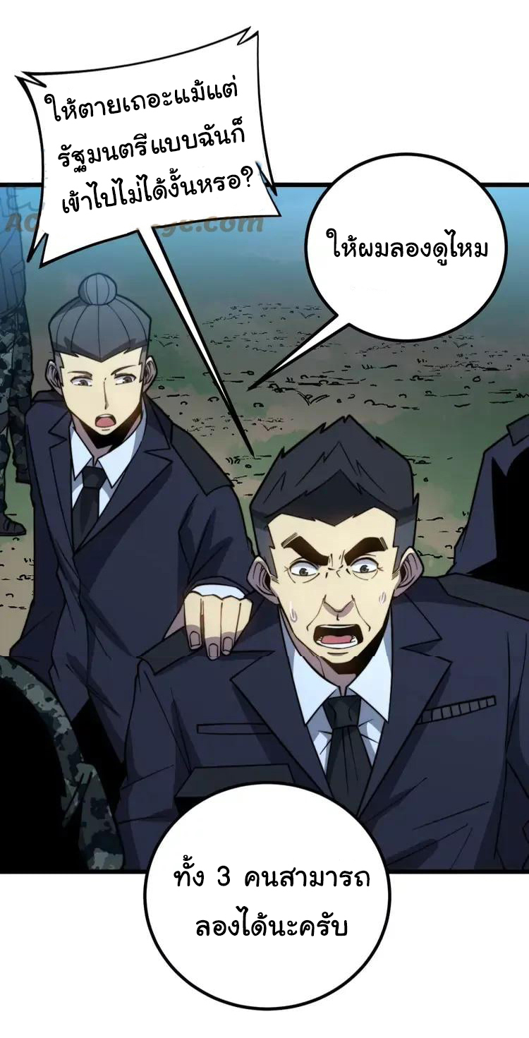 Bad Hand Witch Doctor สุดยอดพ่อมดหมอผี ตอนที่ 260 หน้า 33