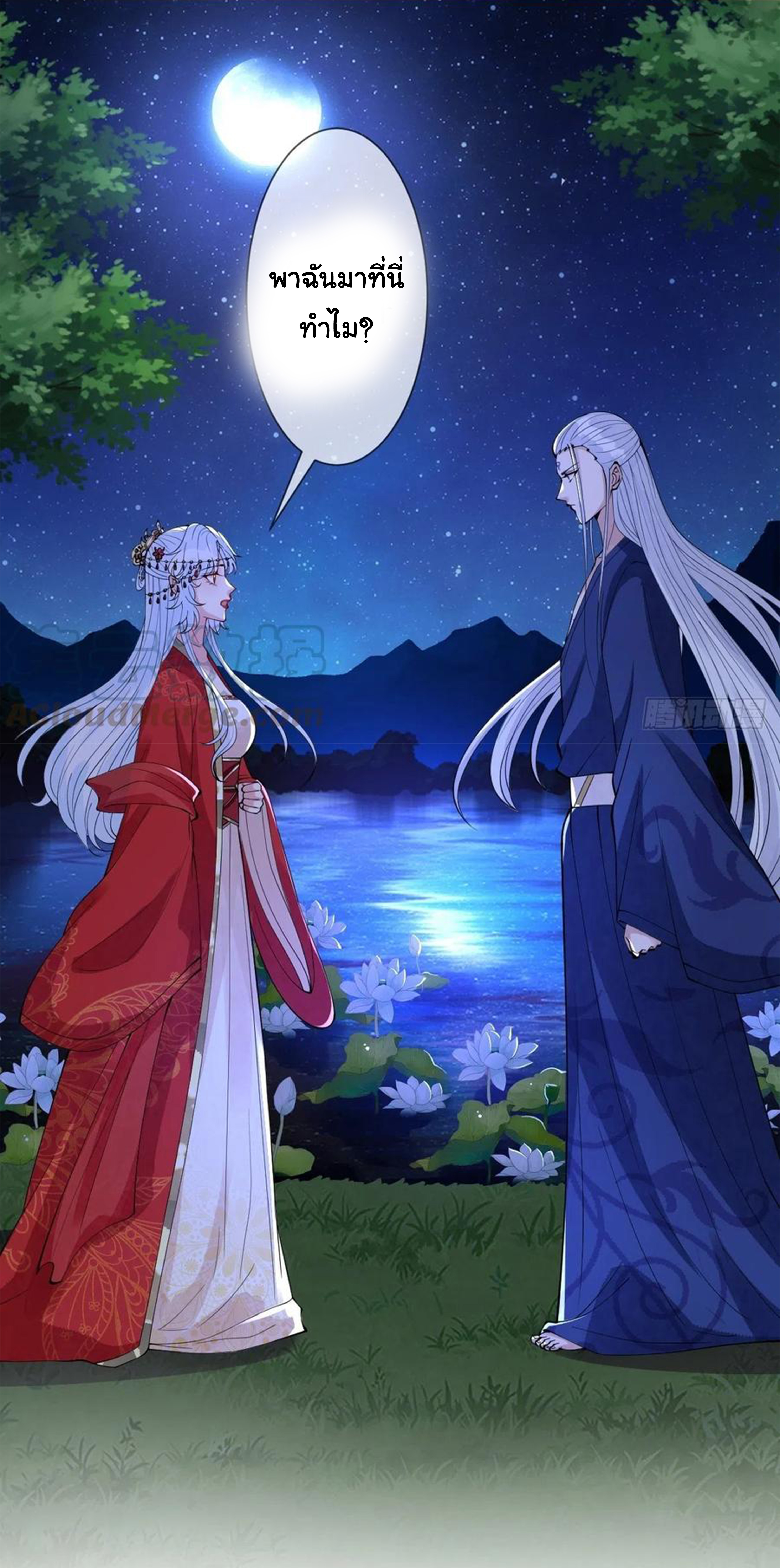 จักรพรรดินีสงคราม เกิดใหม่ในโลกซอมบี้ (Empress of the last days) จบ ตอนที่ 41 หน้า 14