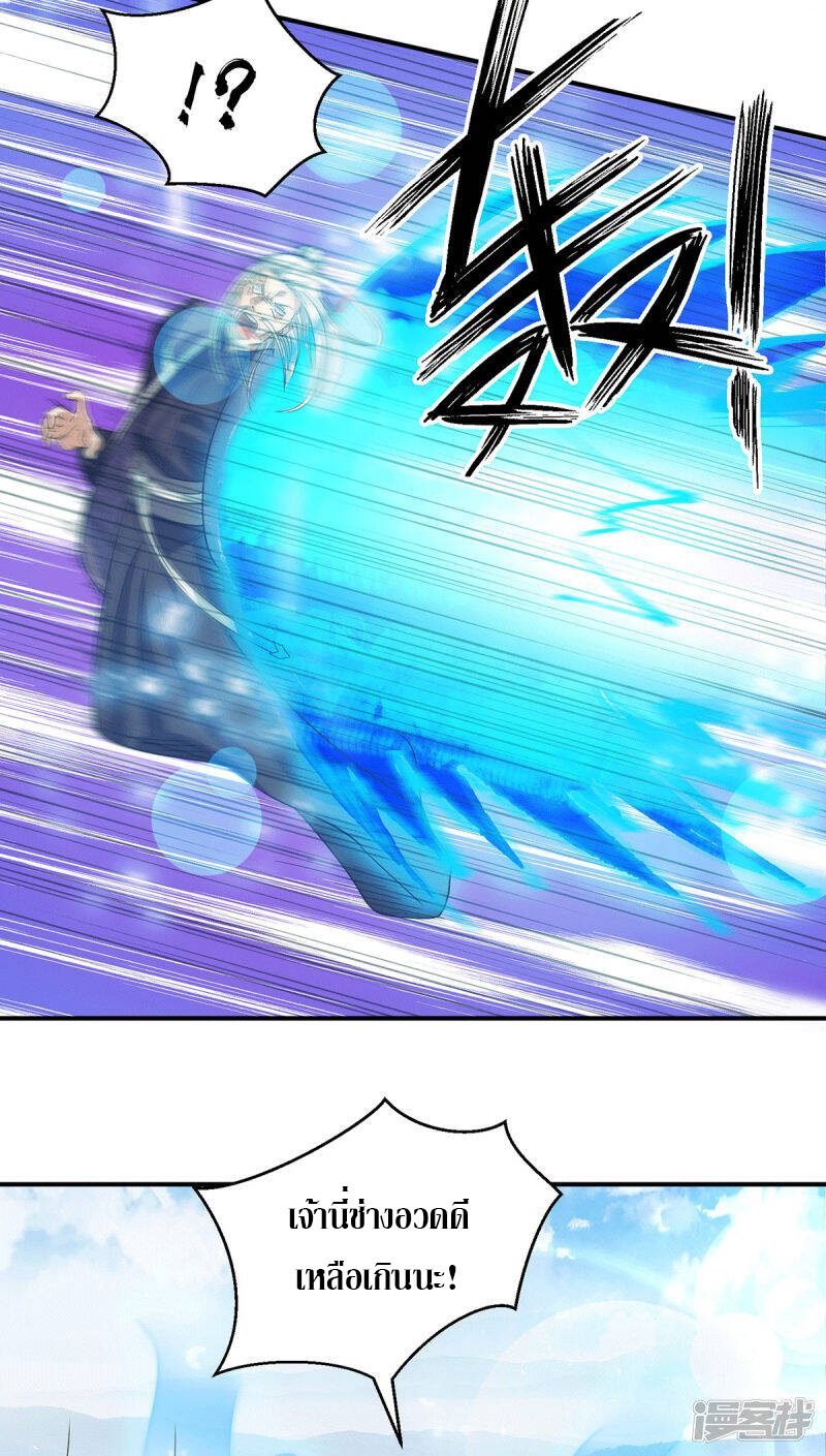 Reversal of god king จอมราชันย์ผงาดโลกันต์ ตอนที่ 52 หน้า 22