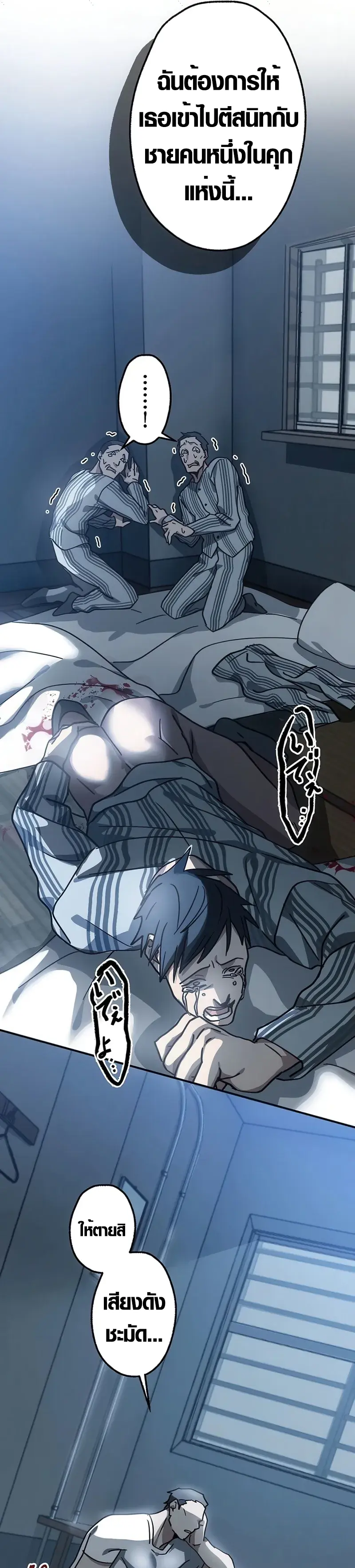 การแก้แค้นของขุนนาง , Aristocrat’s Revenge ตอนที่ 6 หน้า 19