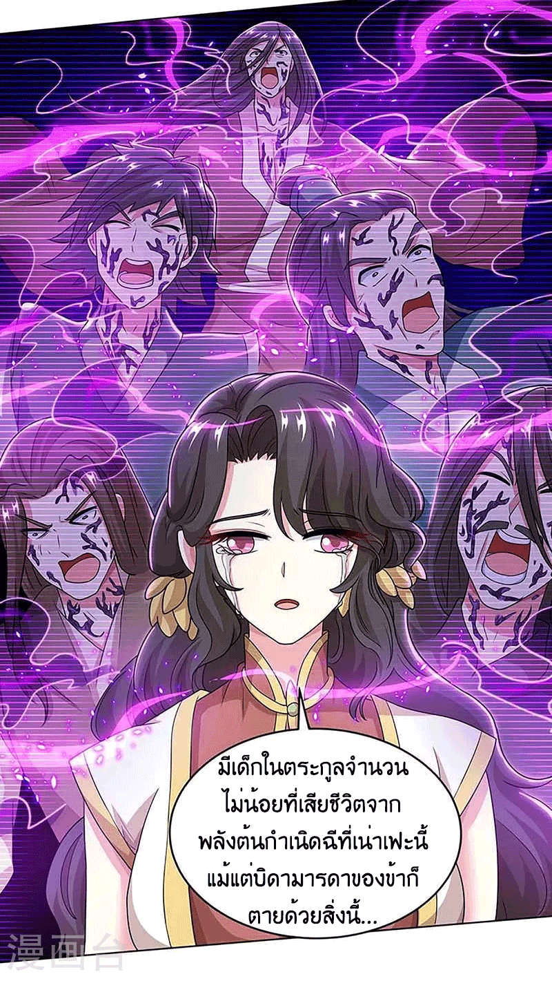 One Step Toward Freedom ตอนที่ 189 หน้า 9