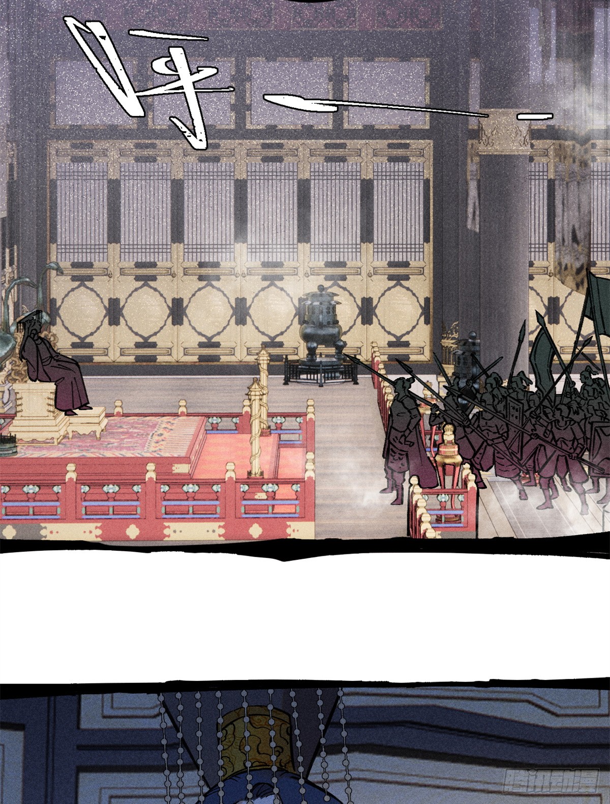 สุภาพชนเว่ยผู้ไม่ยี่หระต่อความตาย ตอนที่ 12 หน้า 48