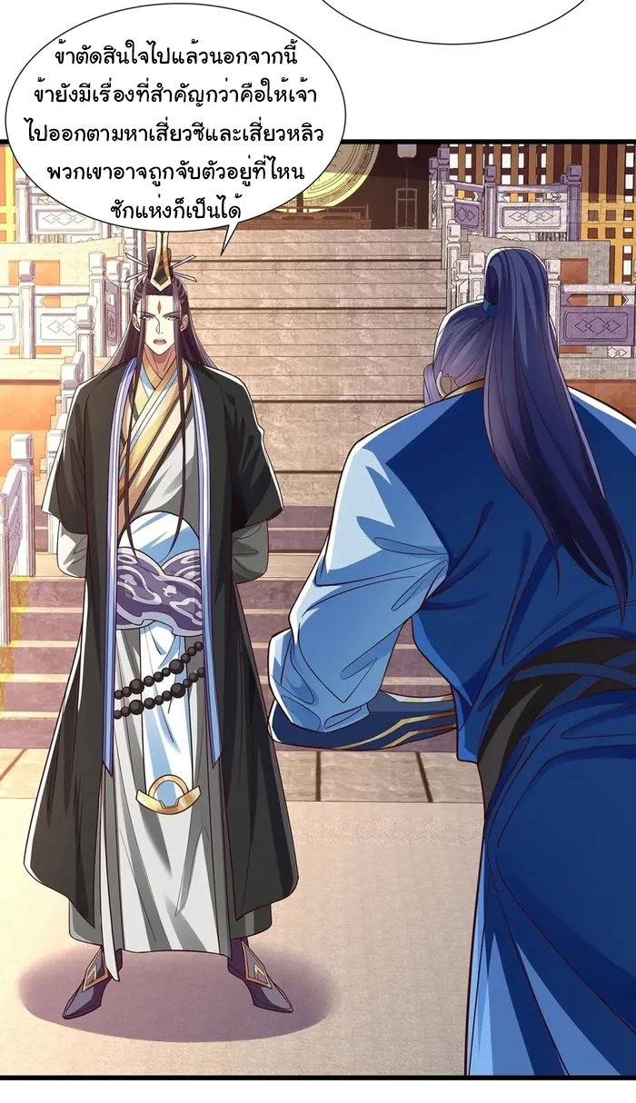 Life Exchange Club ตอนที่ 13 หน้า 4