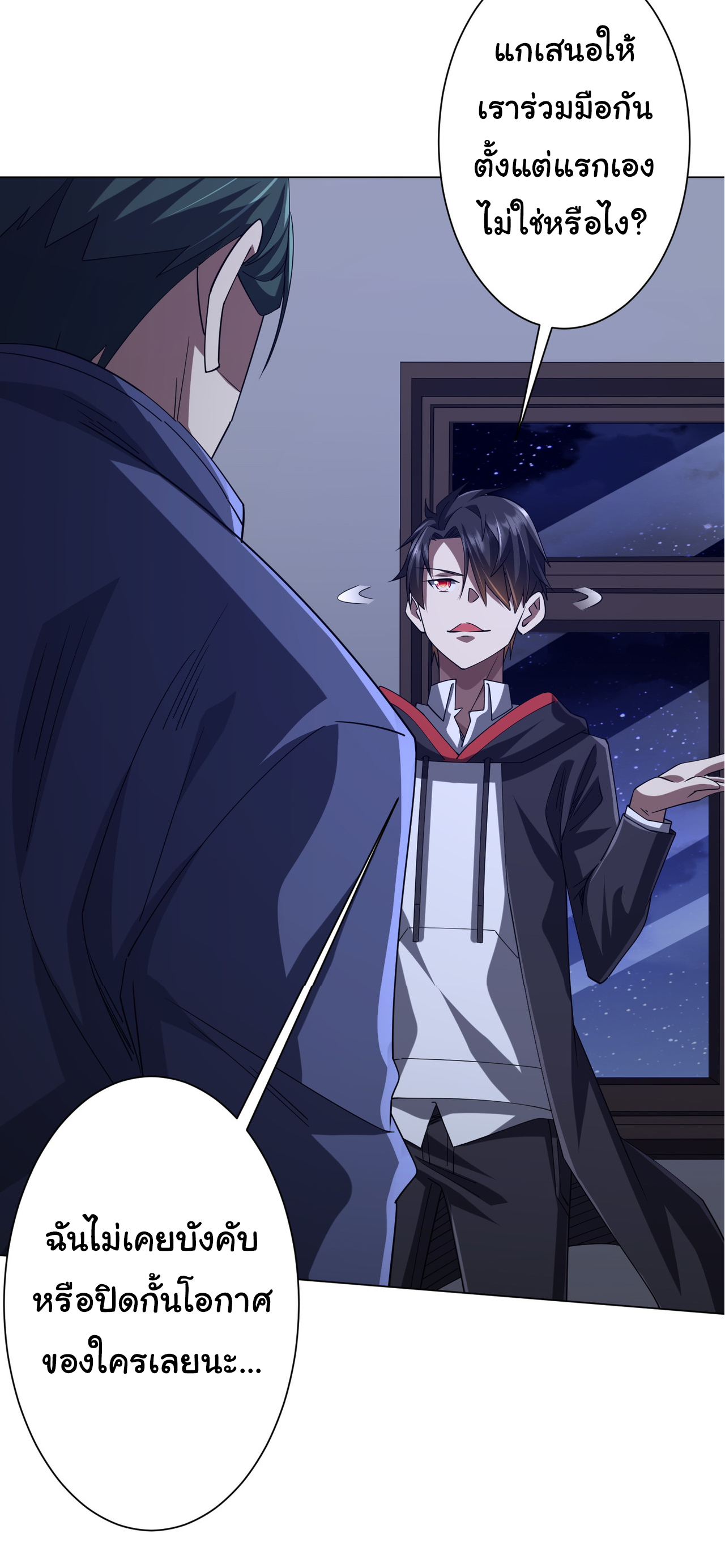 Start with trillions of coins ตอนที่ 103 หน้า 12