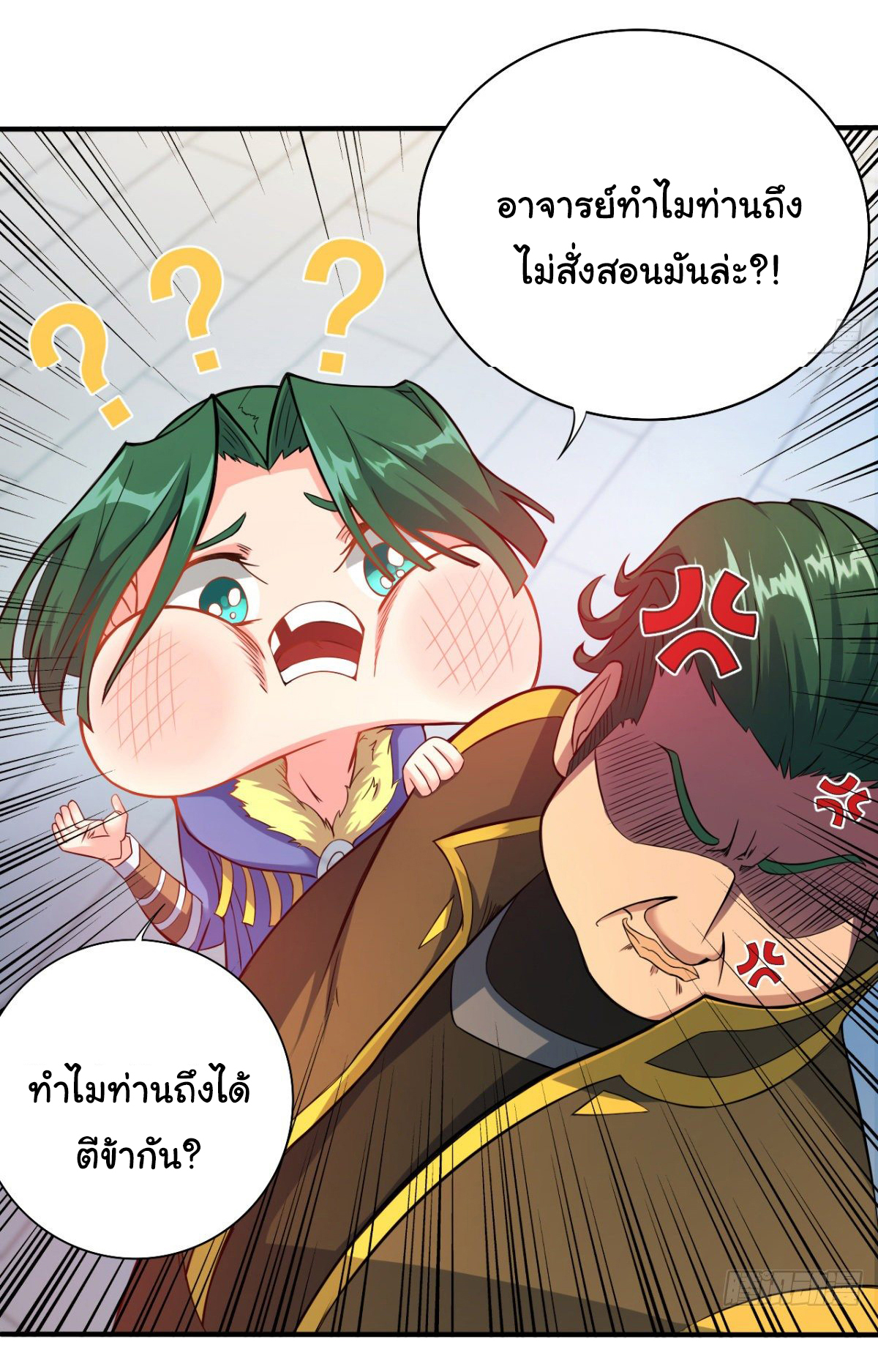 The god of war is reborn to avenge ตอนที่ 18 หน้า 29