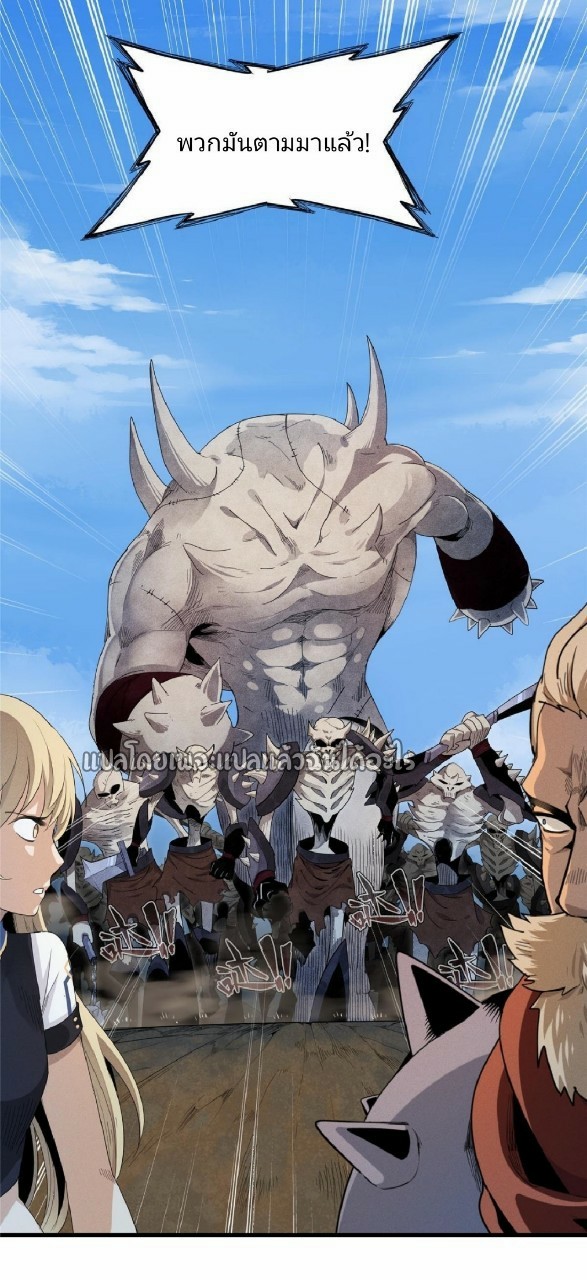 เข้ามาในเกมก็กลายเป็นเทพซะงั้น ตอนที่ 6 หน้า 5