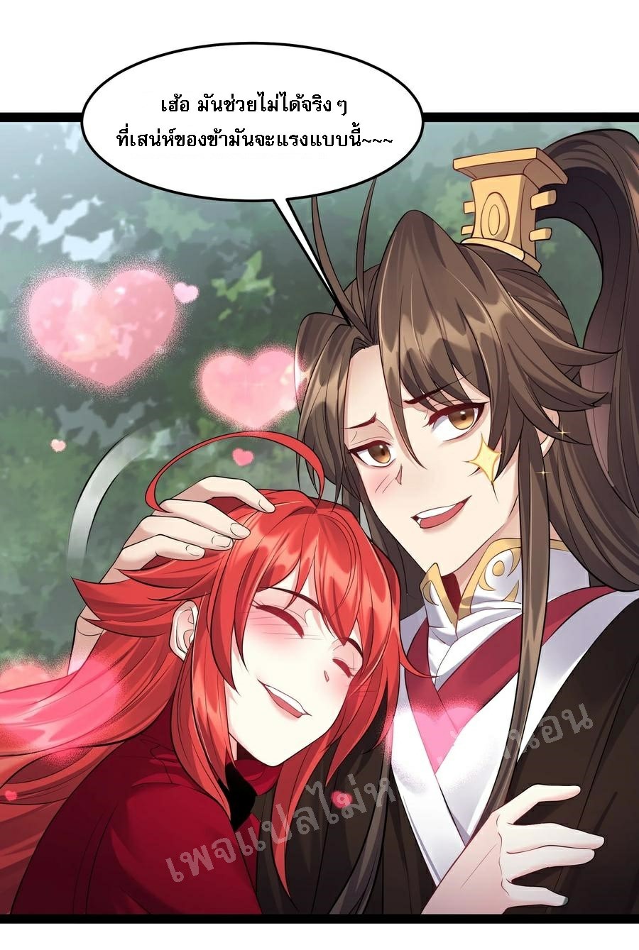 ดันเกิดใหม่เป็นสุดยอดวายร้ายหมายเลขหนึ่ง ตอนที่ 28 หน้า 18