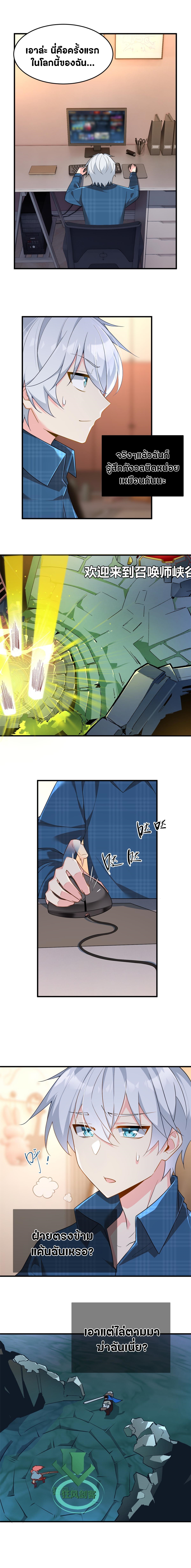 สาวๆที่นี่ต้องการรุมจีบฉัน?! ตอนที่ 17 หน้า 8