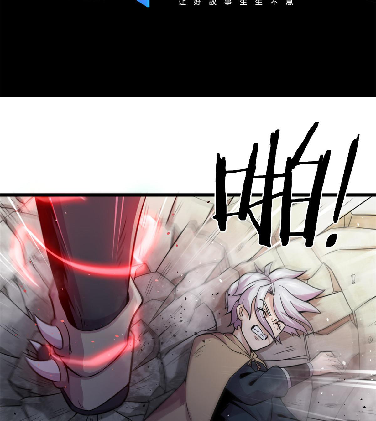 ยอดเซียนสัตว์วิญญาณ ตอนที่ 26 หน้า 3