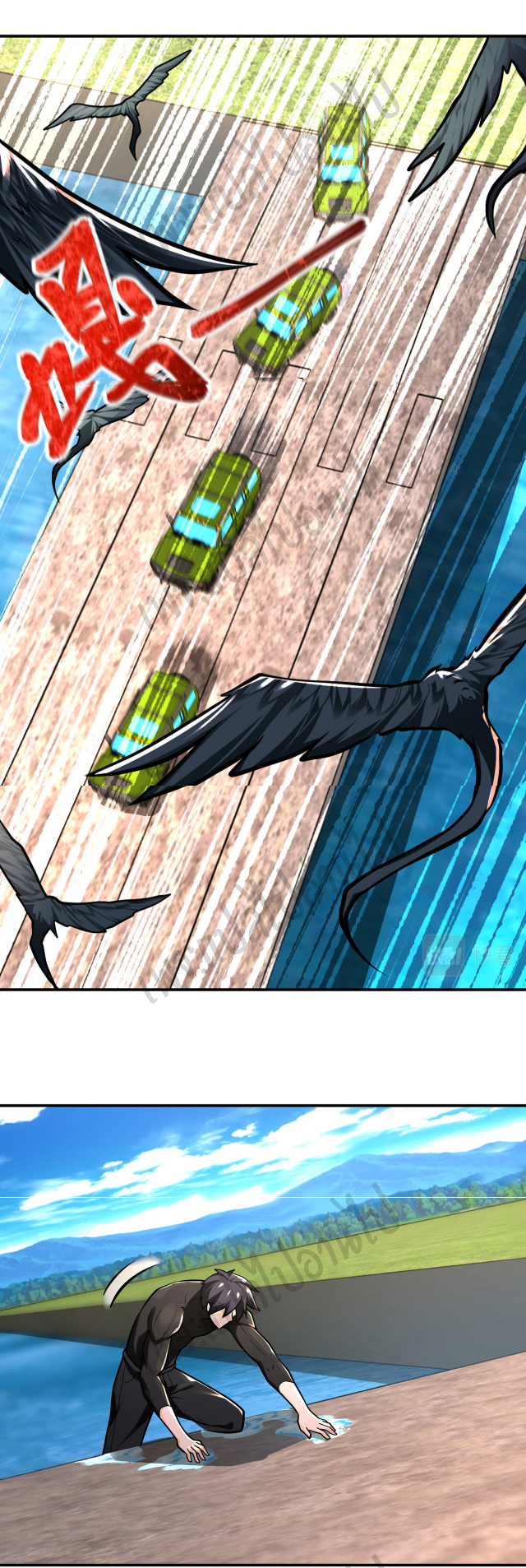 Apocalyptic Super System ตอนที่ 239 หน้า 6