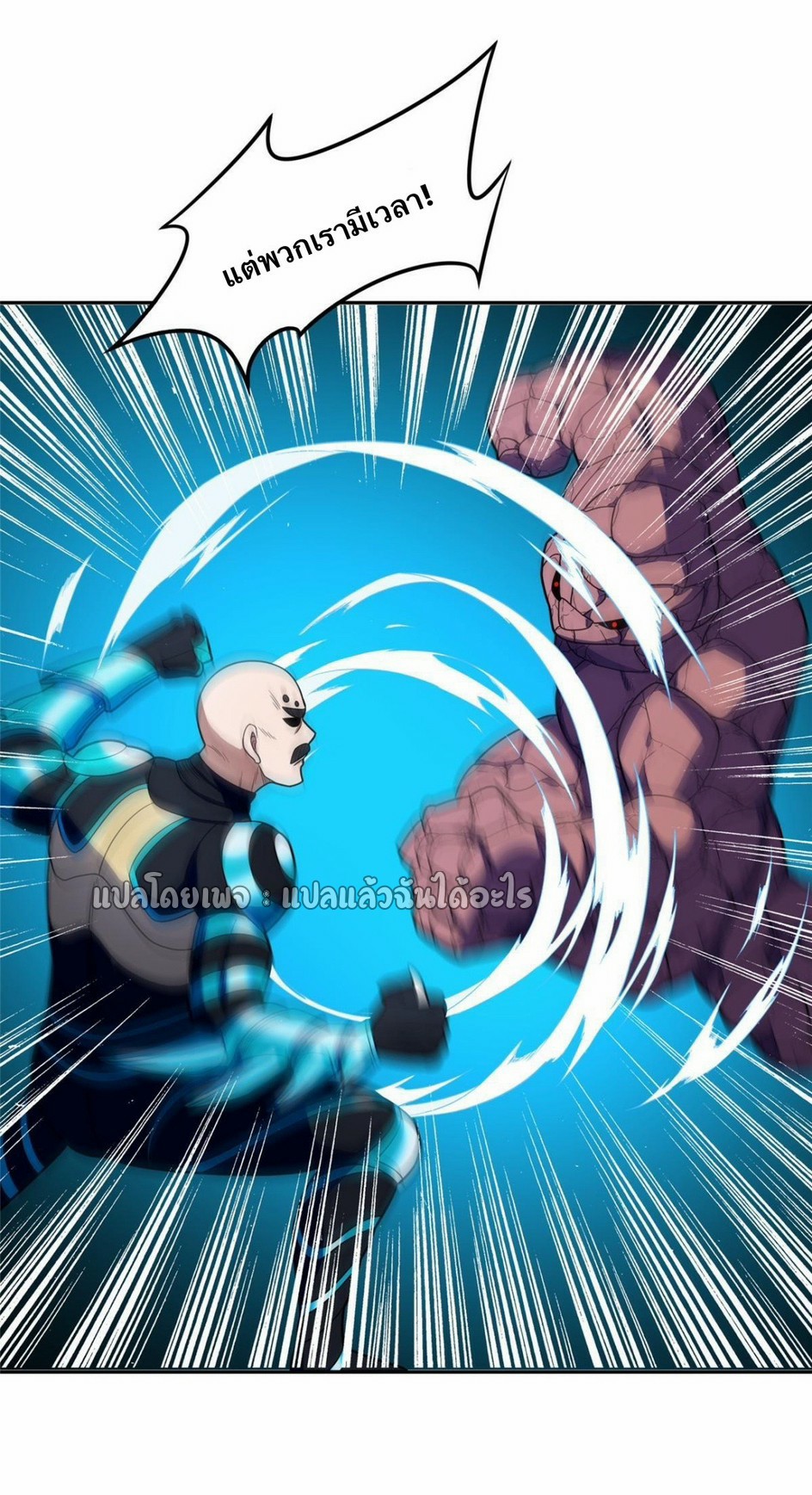 การเกิดใหม่ของพระเจ้ากับระบบผลาญเงินสุดกาว ตอนที่ 169 หน้า 23