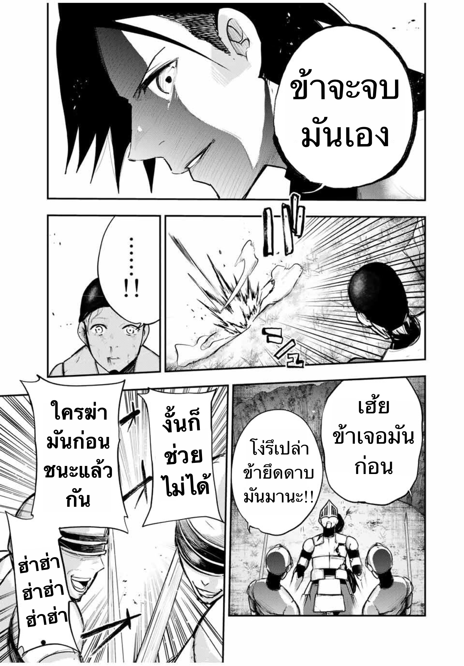 Dorei Tensei Sono Dorei Saikyou no Moto Ouji ni Tsuki ตอนที่ 30 หน้า 11