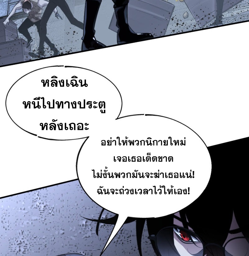 ไซเบอร์เซียน: ข้าเกิดใหม่เพื่อครองจุดสูงสุด ตอนที่ 3 หน้า 26