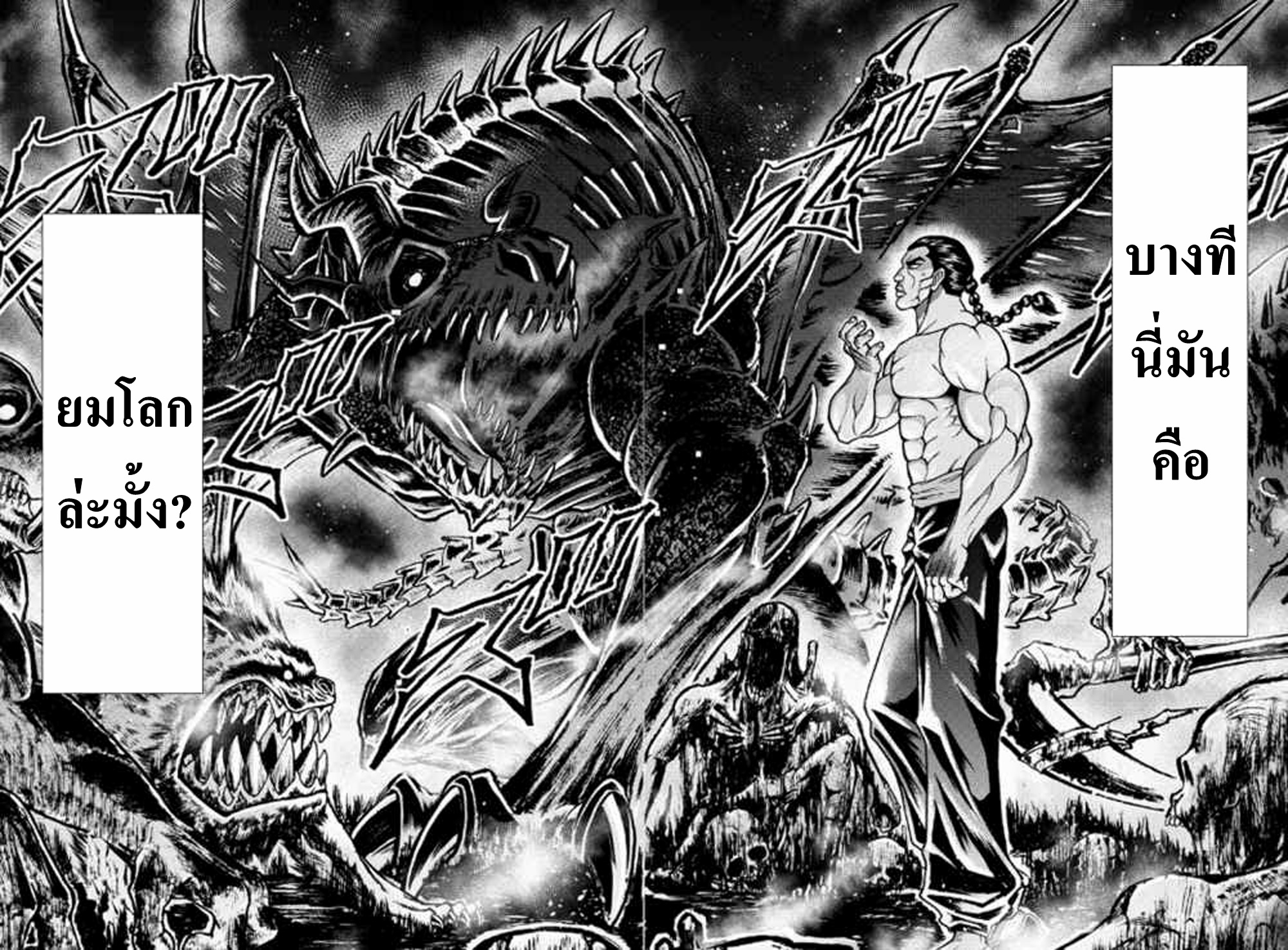 Baki Gaiden: Retsu Kaiou wa Isekai Tensei Shitemo Ikkou ni Kamawan ตอนที่ 1 หน้า 21