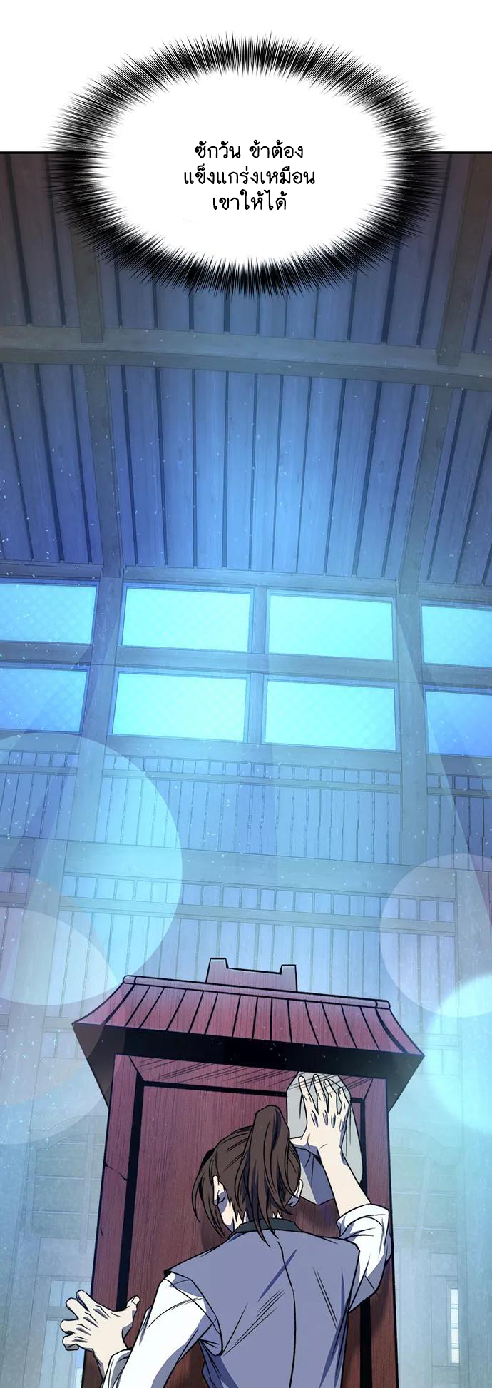 Unprecedented swordsmanship genius ตอนที่ 1 หน้า 30