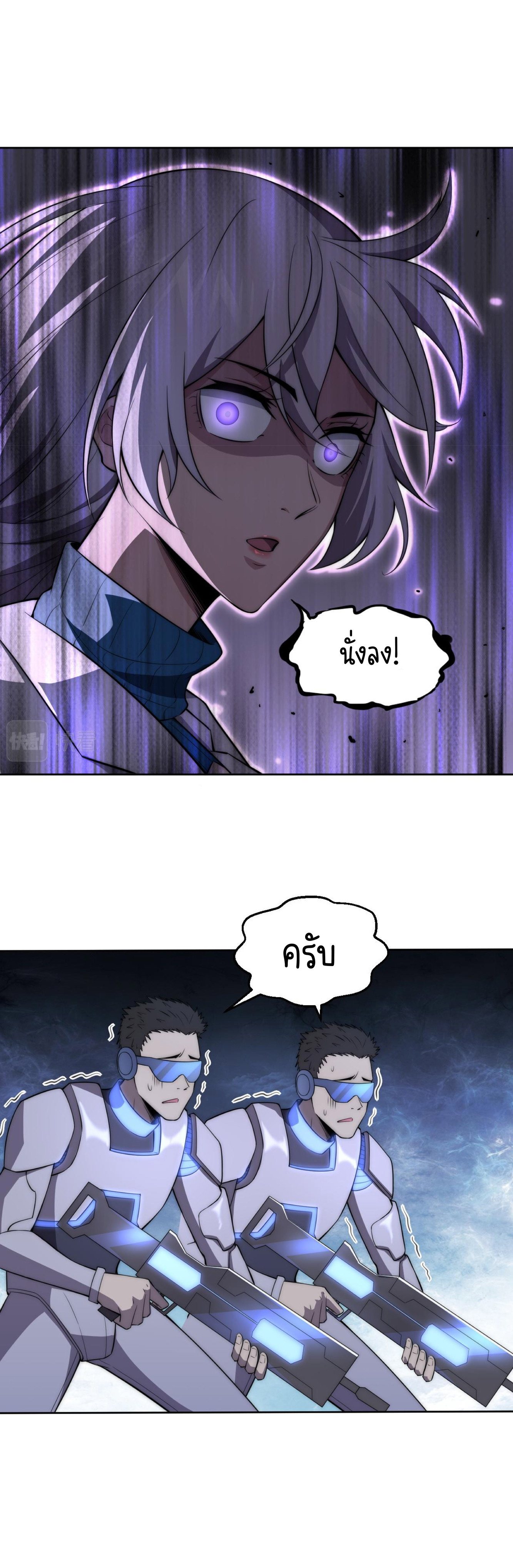 The Age of Genes ตอนที่ 7 หน้า 30