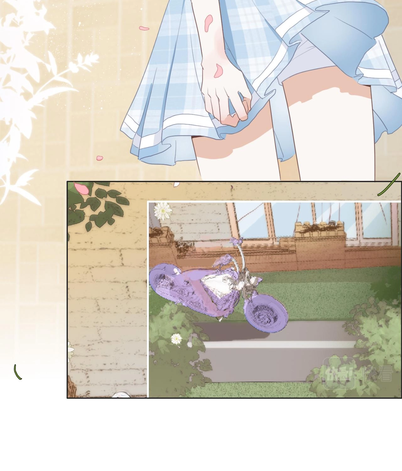 บันทึกดอกซากุระ ตอนที่ 4 หน้า 27