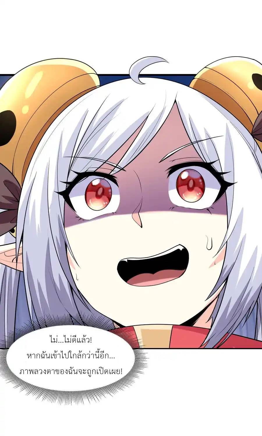 My Harem Is Entirely Female Demon Villains ตอนที่ 23 หน้า 62