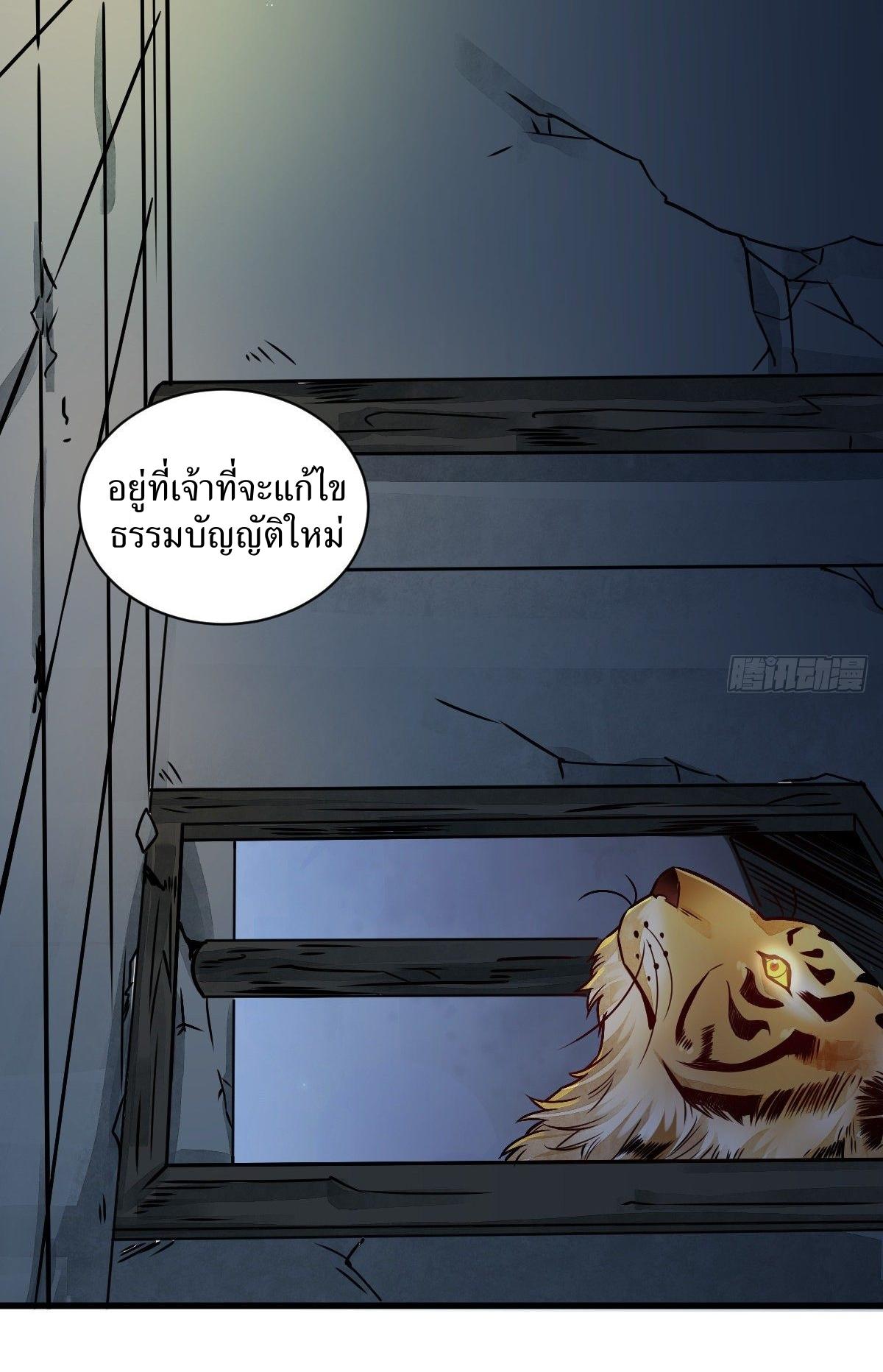 Lan Ke Qi Yuan ตอนที่ 7 หน้า 15