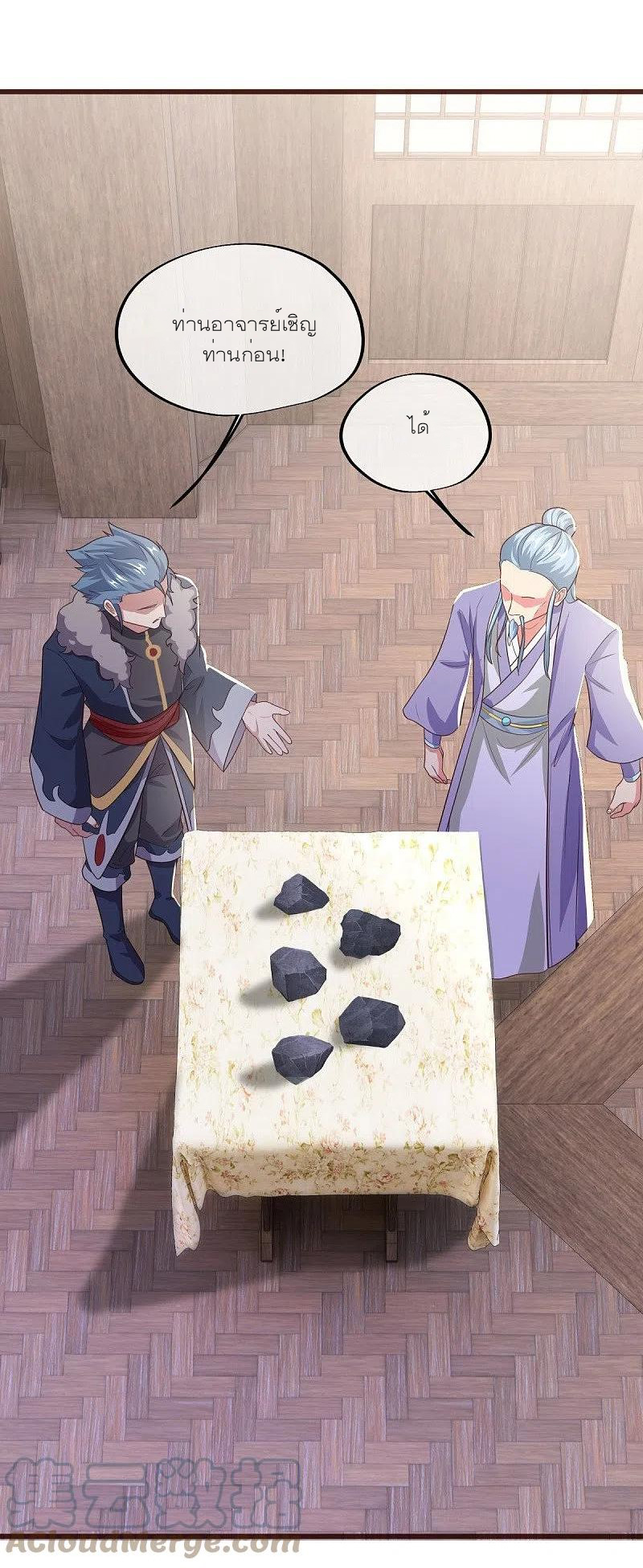 peerless battle spirit ตอนที่ 469 หน้า 43