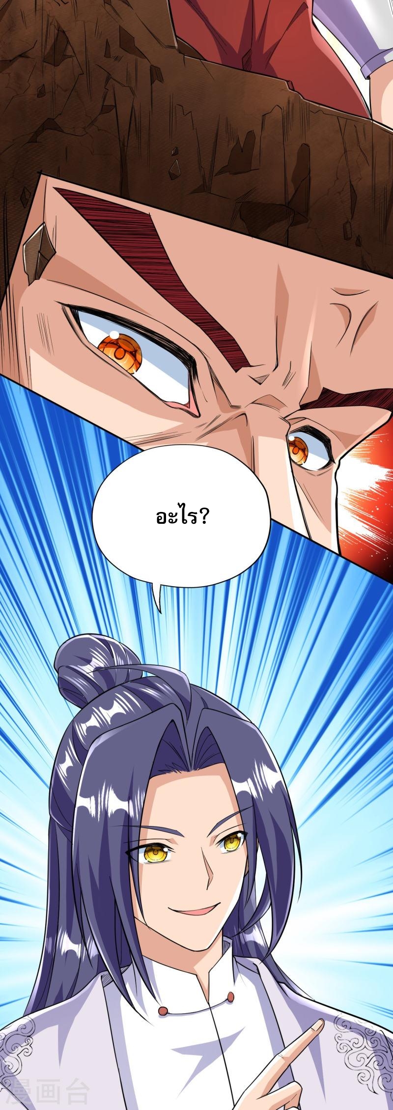 ผู้ขัดเกลาร่างกายที่แข็งแกร่งที่สุดในประวัติศาสตร์ ตอนที่ 53 หน้า 31