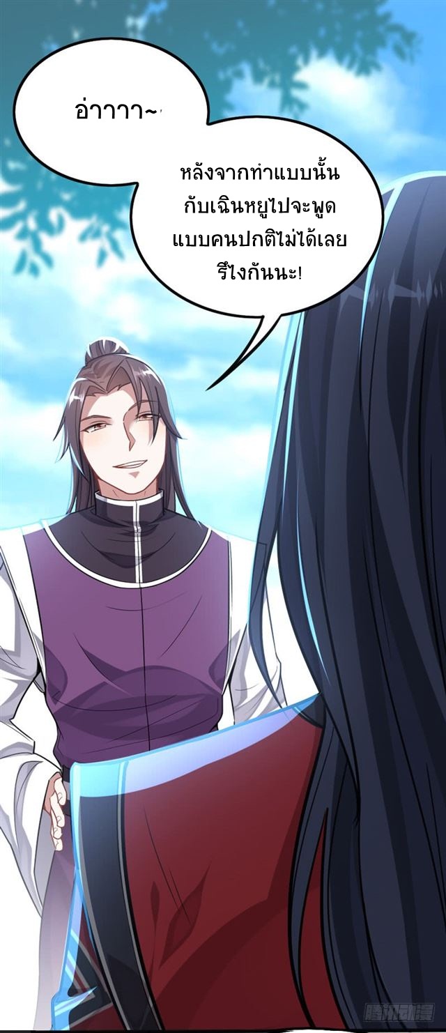 การกลับมาของจักพรรดิ์ ตอนที่ 23 หน้า 13