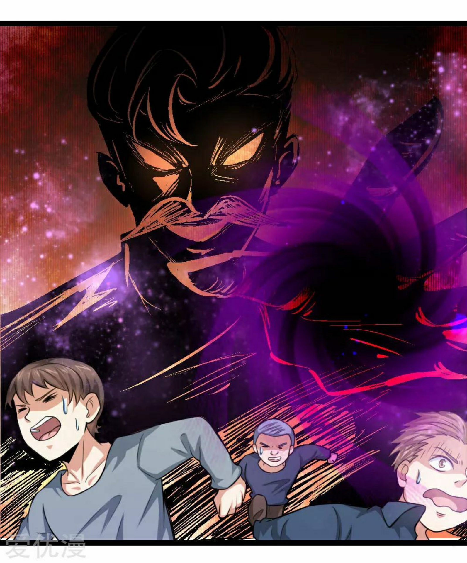 สุดยอดปรมาจารย์มีด ตอนที่ 83 หน้า 9