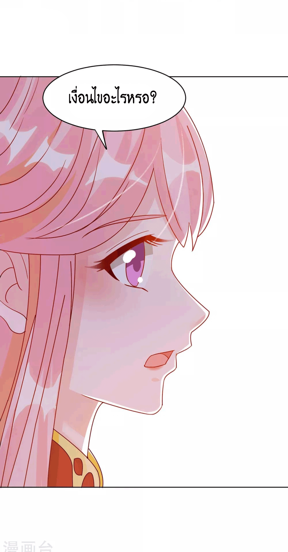 One Step Toward Freedom ตอนที่ 181 หน้า 11