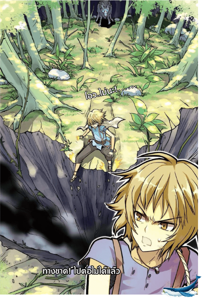 จิตสังหารเลือดมังกร ตอนที่ 10 หน้า 8