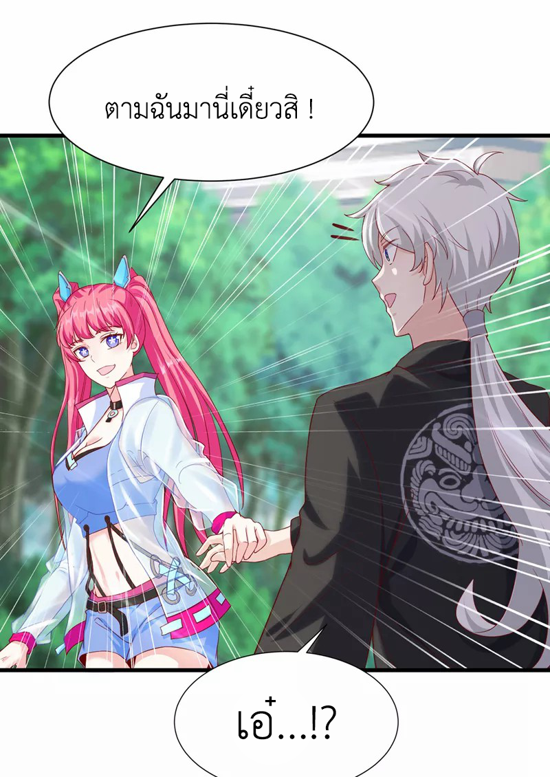 (จบ) Cultivate Immortality in The World of Superpowers (ปรมาจารย์ผู้ฝึกตนในโลกฮีโร่) ตอนที่ 11 หน้า 30