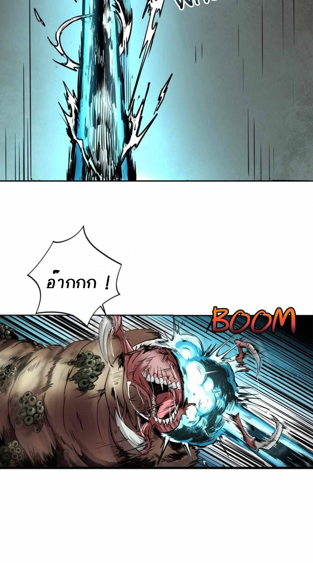 การผจญภัยในดินแดนสรวงสวรรค์ ตอนที่ 9 หน้า 15