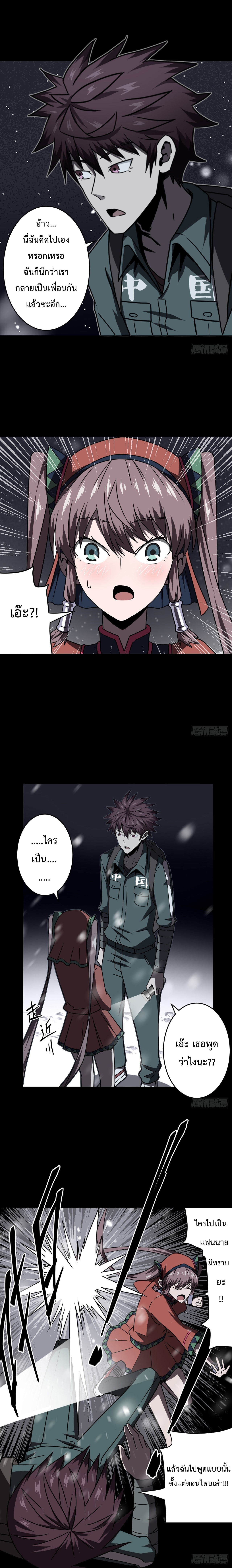 นักพรตเต๋าปัดเป่าผี My years as a Taoist priest ตอนที่ 15 หน้า 7