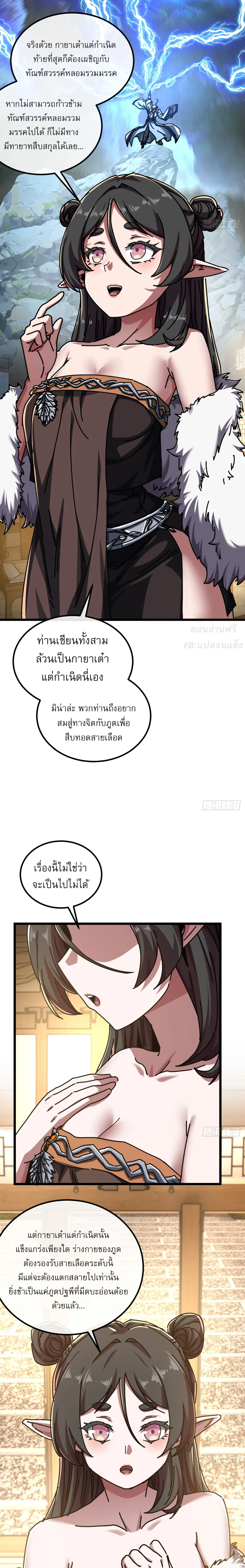 [อ่านฟรี] มหัศจรรย์โลกจำลองสุดหรรษา┃A Small World Full Of Fun ตอนที่ 23 หน้า 5