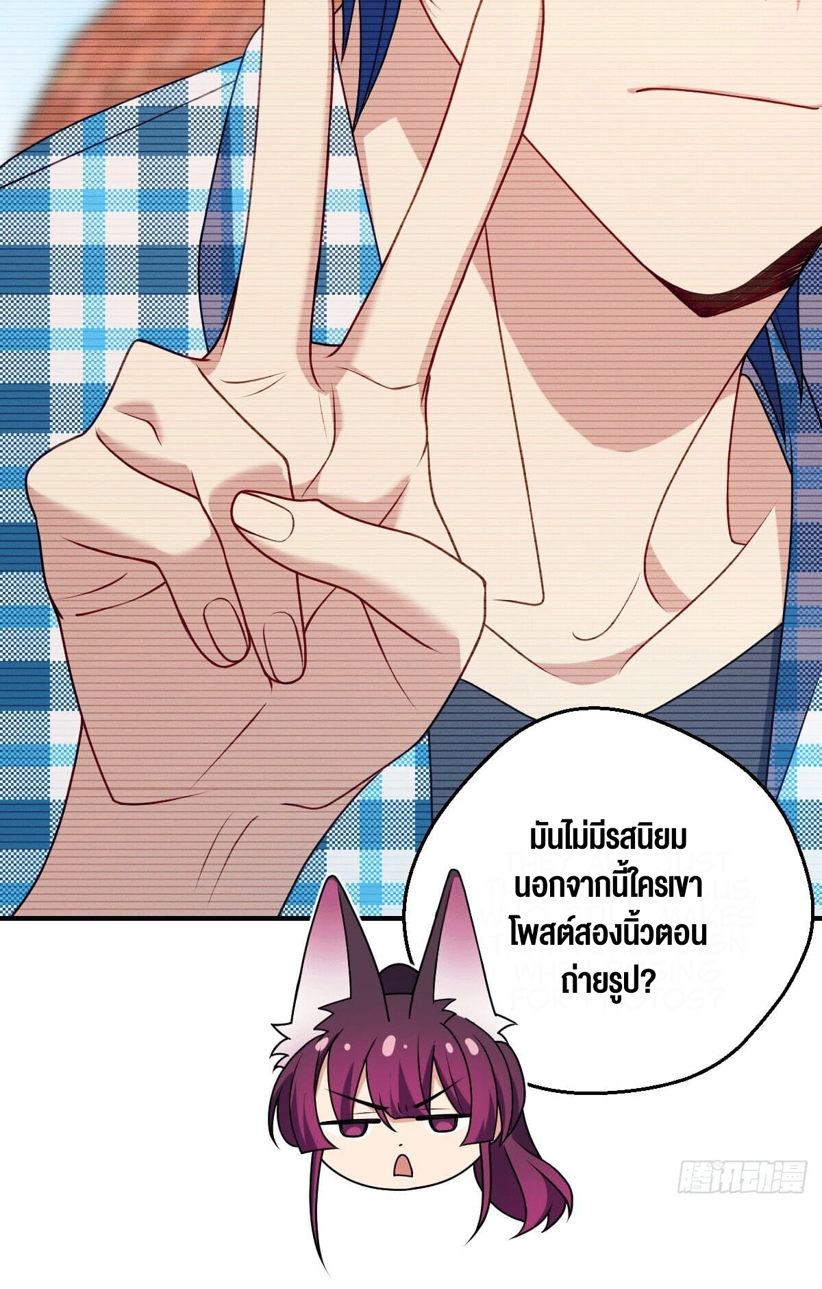 ช่วยทำตัวดีๆกับภรรยาของผมด้วย ตอนที่ 15 หน้า 46