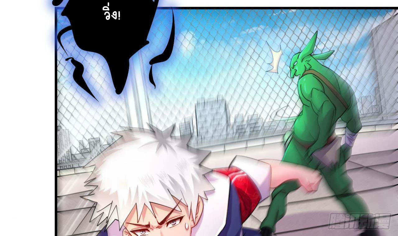 อยู่ดีๆโลกของผมก็เต็มไปด้วยสิ่งลึกลับ ตอนที่ 8 หน้า 44