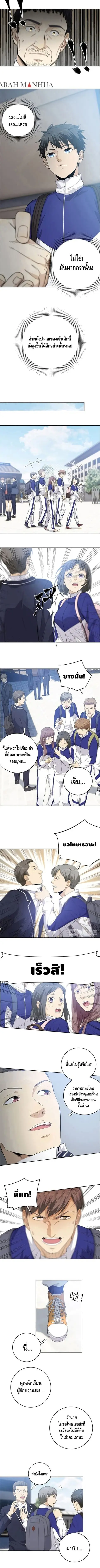 [ชนจีน] ระบบจอมยุทธ์สุดโกงแห่งโลกคู่ขนาน - Global Martial Arts ตอนที่ 14 หน้า 3