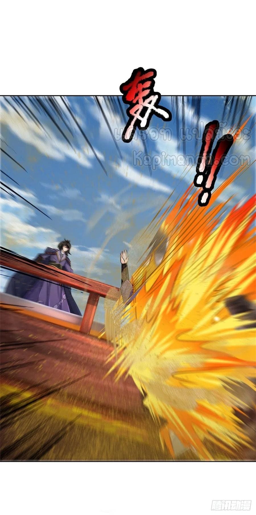 Way of Domination ตอนที่ 63 หน้า 21