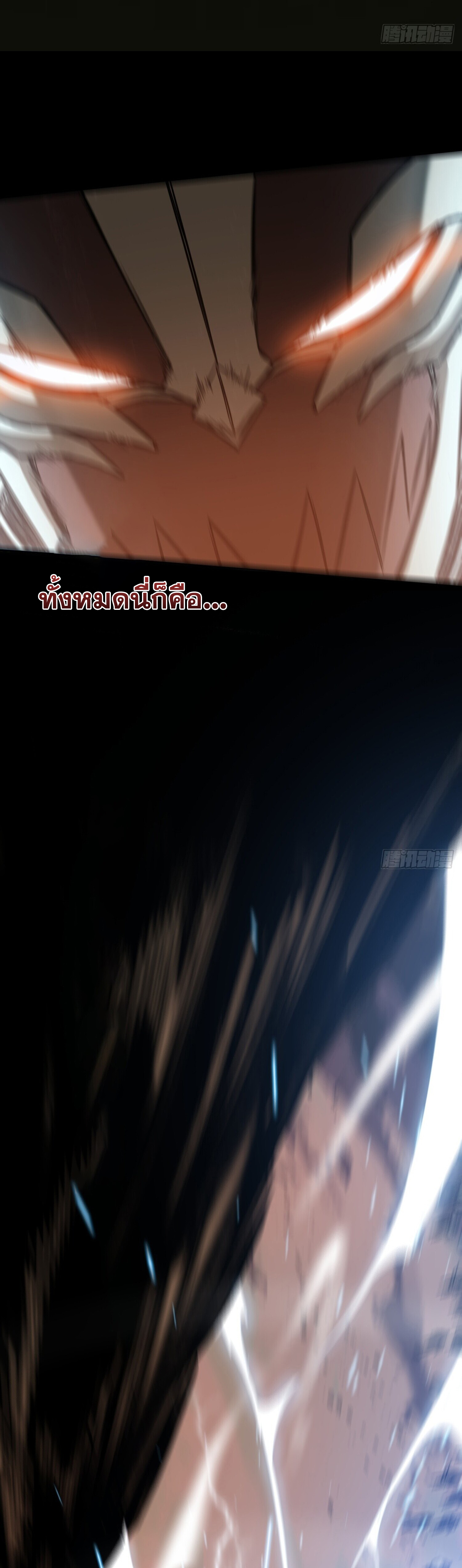 ลาสบอสอย่างข้า ขอแฝงตัวมาเป็นผู้เล่นใหม่ ตอนที่ 2 หน้า 22