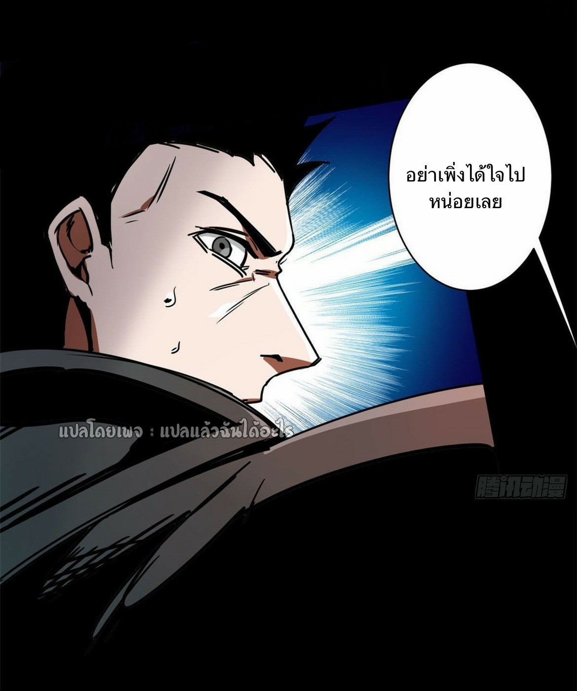 รูเล็ตเวิลด์ สุ่มไอเทมเอาชีวิตรอด ตอนที่ 77 หน้า 37