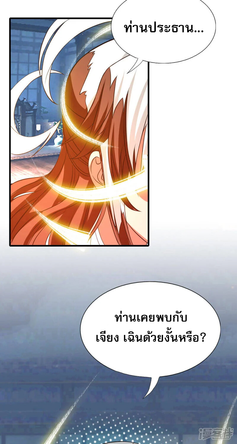 Reversal of god king จอมราชันย์ผงาดโลกันต์ ตอนที่ 19 หน้า 30
