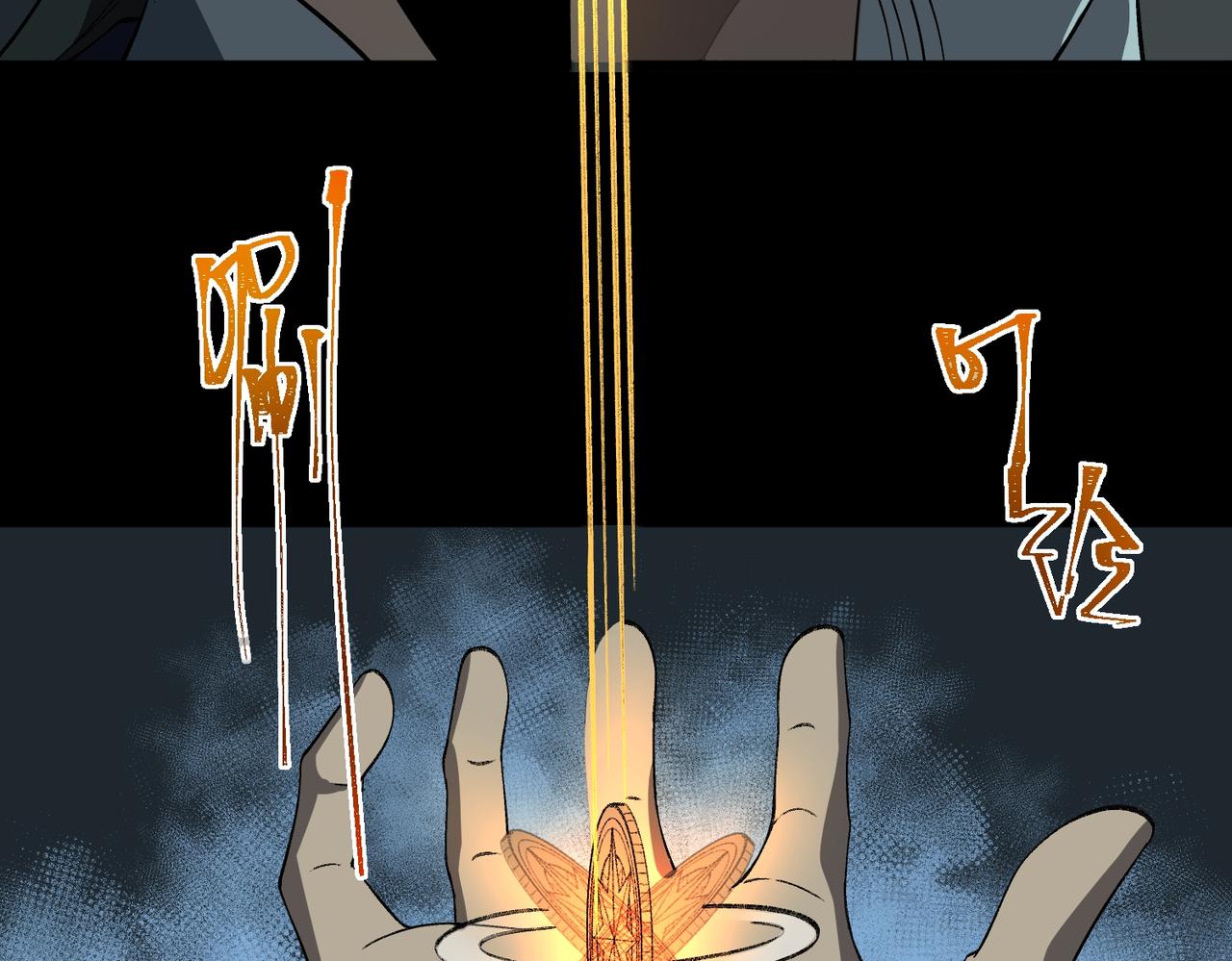 I created an Urban Legend ตอนที่ 19 หน้า 112