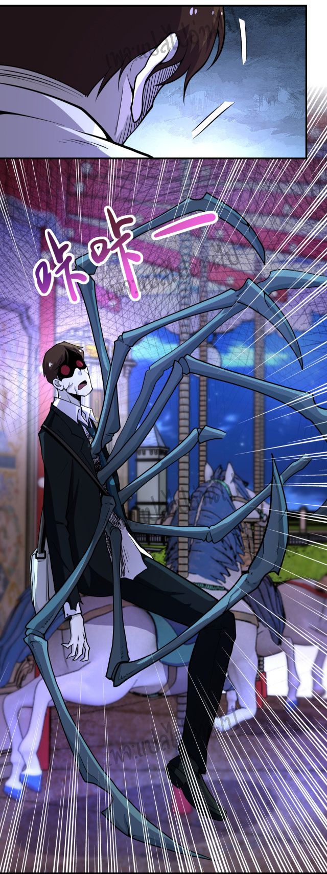 Apocalyptic Super System ตอนที่ 181 หน้า 16