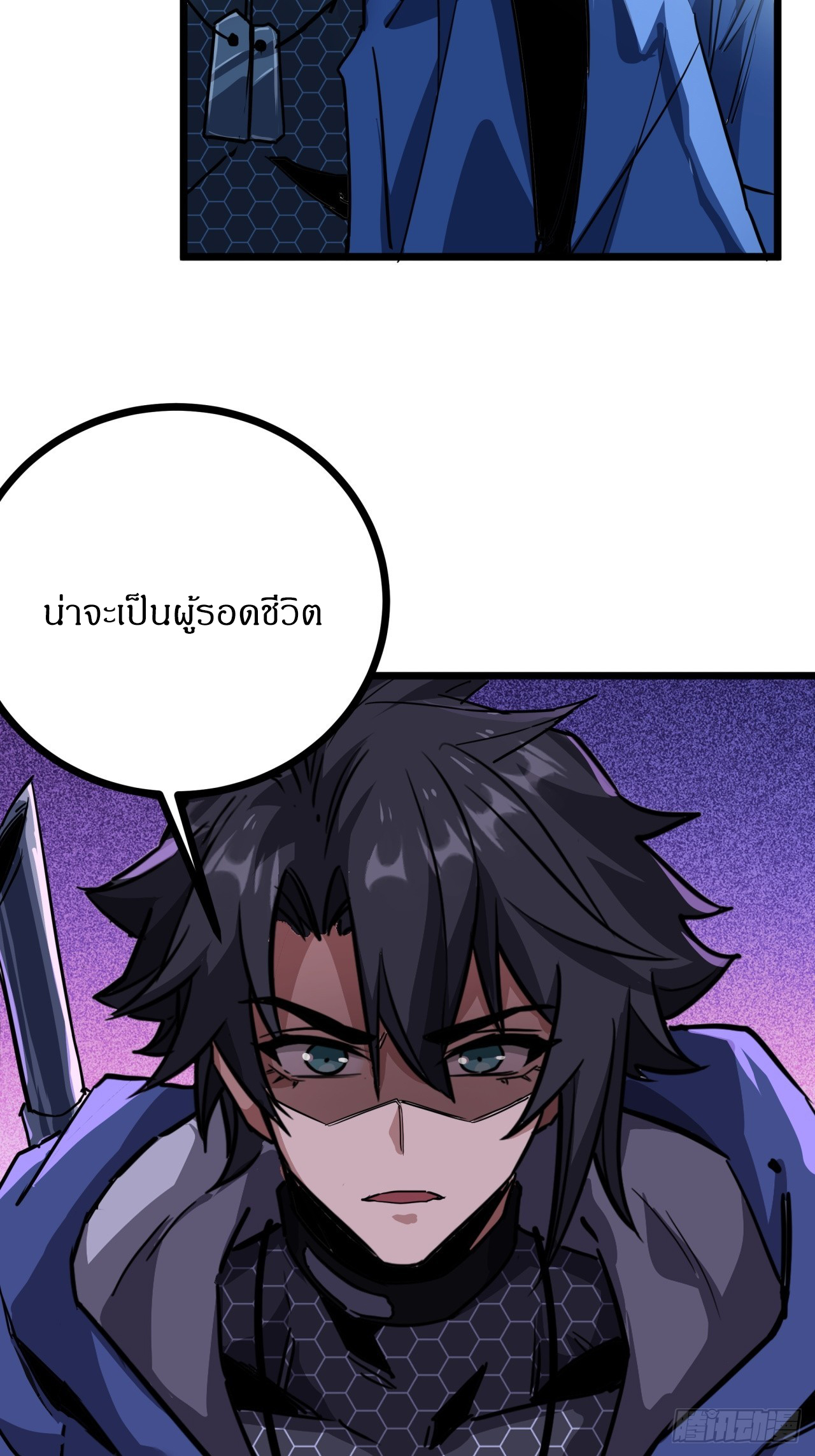 ผมโหดที่สุดในเกมนี้นะครับ ตอนที่ 19 หน้า 23