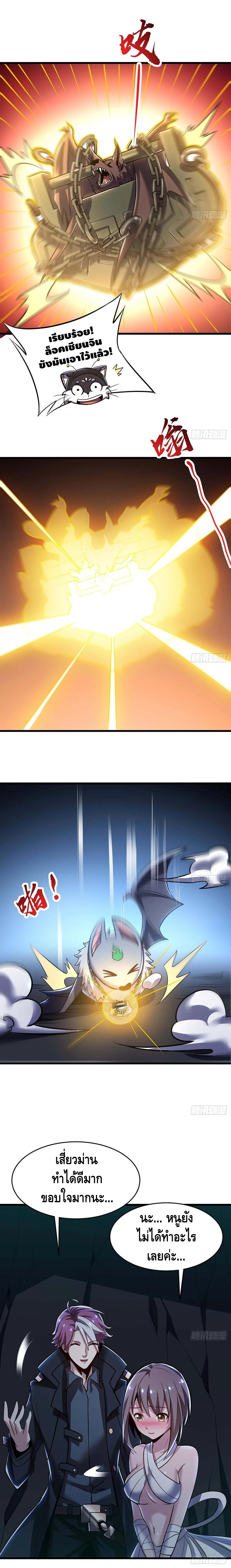 Undead King Beyond ตอนที่ 58 หน้า 3