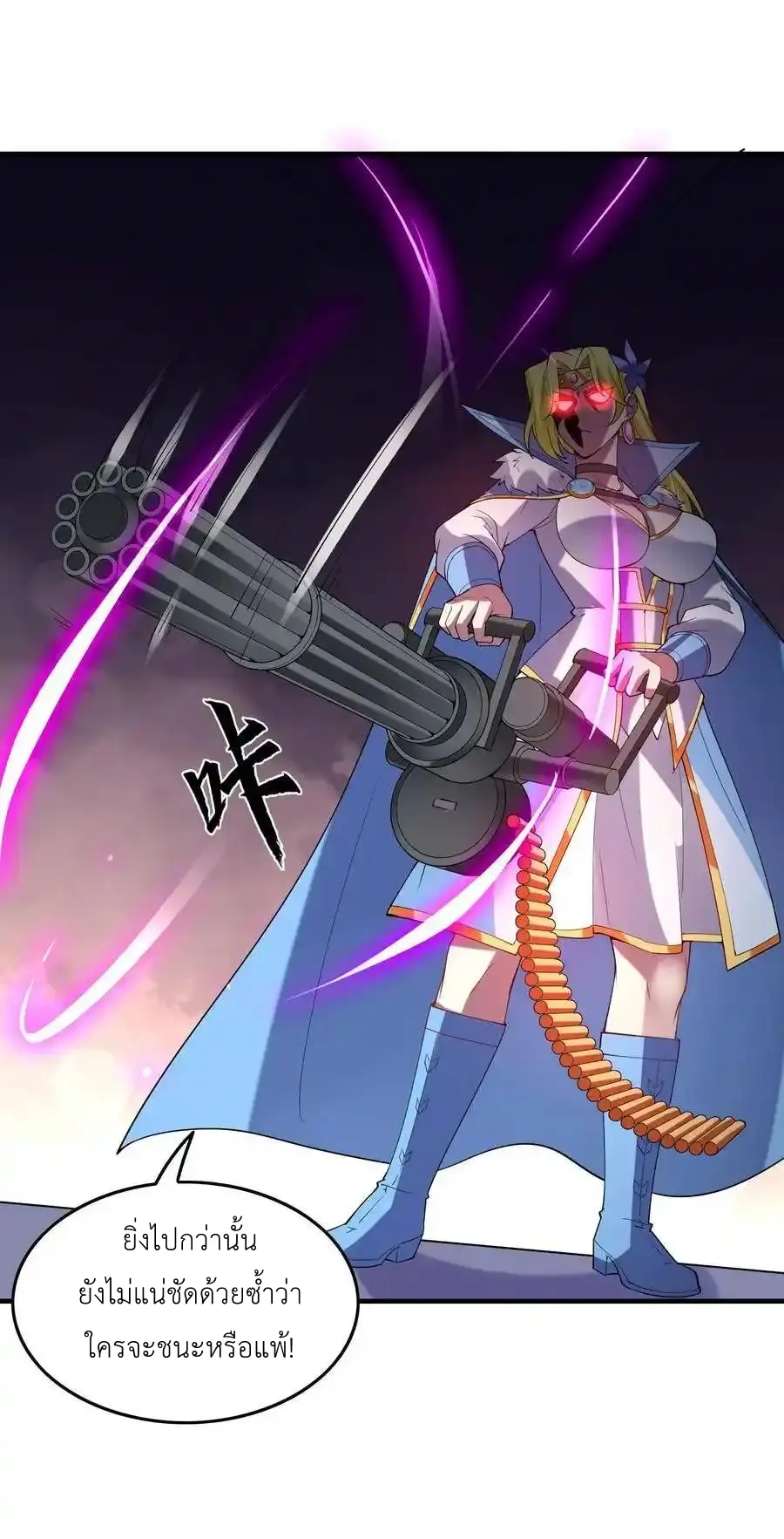 My Harem Is Entirely Female Demon Villains ตอนที่ 116 หน้า 24