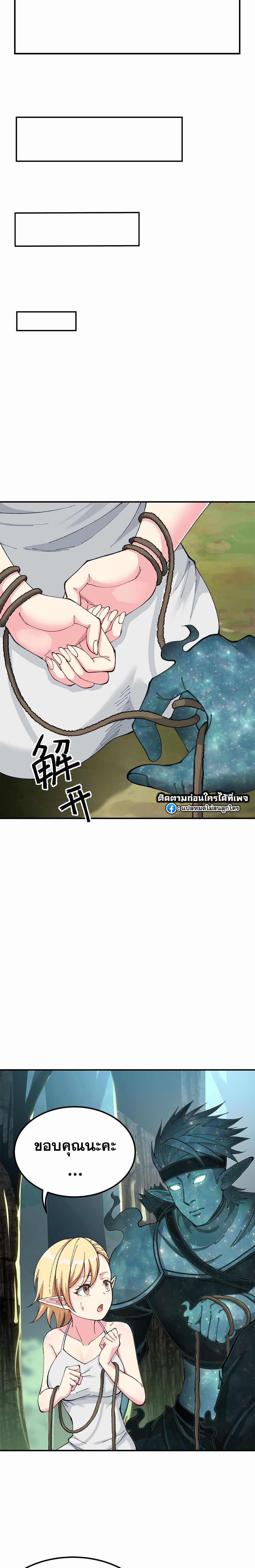 ผู้ยิ่งใหญ่มิได้โง่เสียหน่อย(The Heavenly Path Is Not Stupid) ตอนที่ 10 หน้า 19