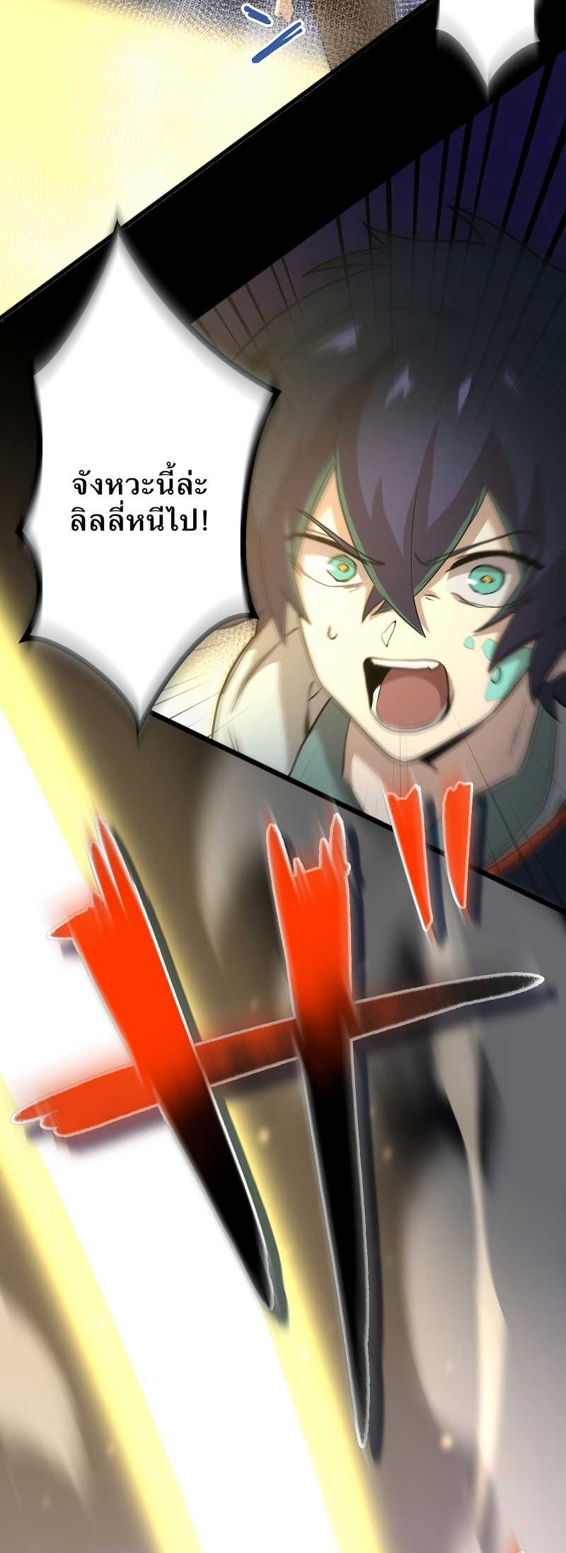 ฉันกลับชาติมาเกิดใหม่เป็นก็อบลินระดับ SSS ตอนที่ 1 หน้า 62