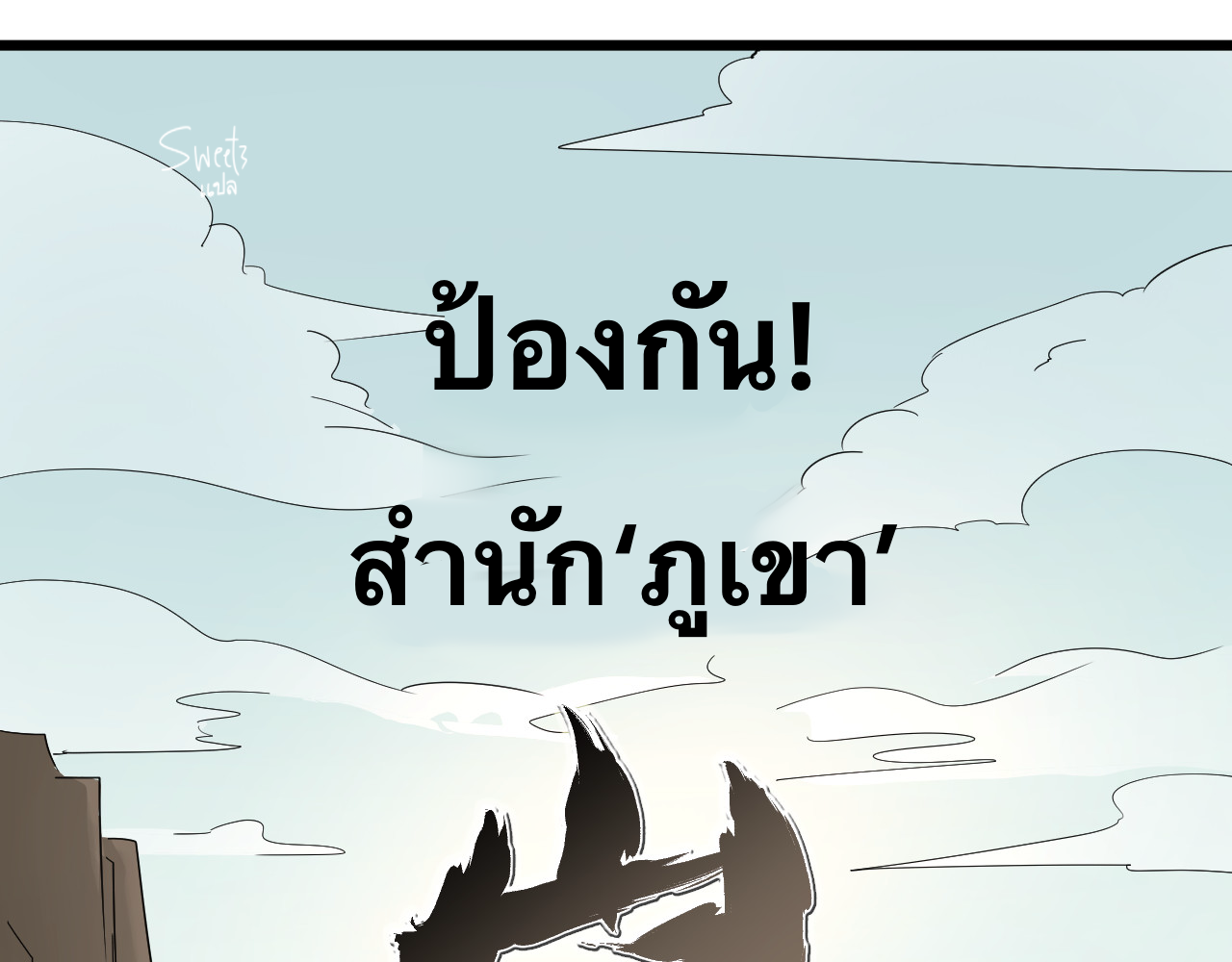 อัจฉริยะนักแบดเงา ตอนที่ 1 หน้า 19